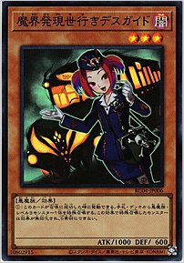 遊Vic online shop / 魔界発現世行きデスガイド
