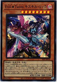 遊Vic online shop / Evil☆Twinsキスキル・リィラ