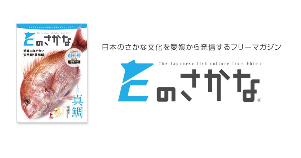 広告掲載について - Eのさかな