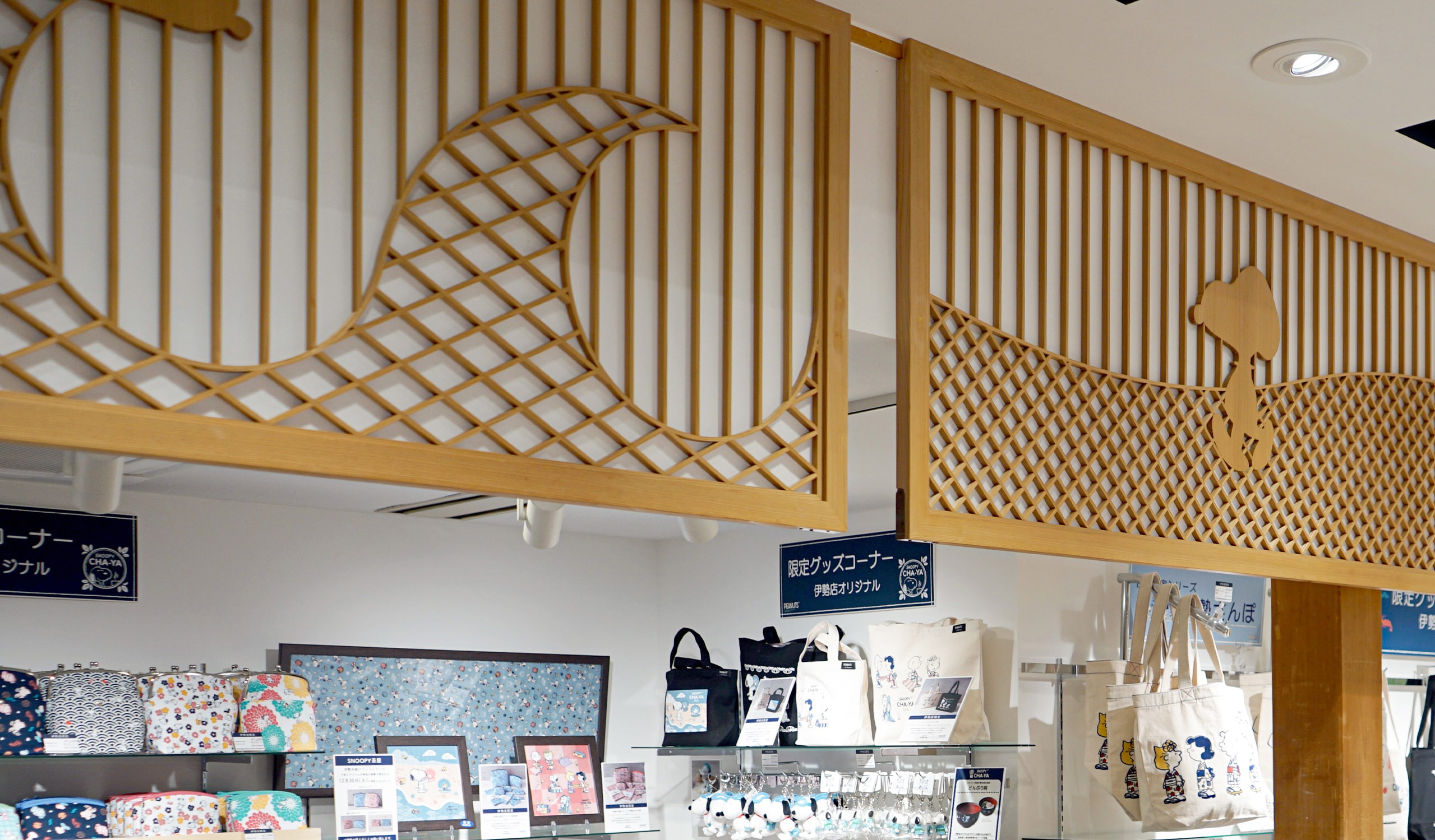 スヌーピー茶屋公式サイト