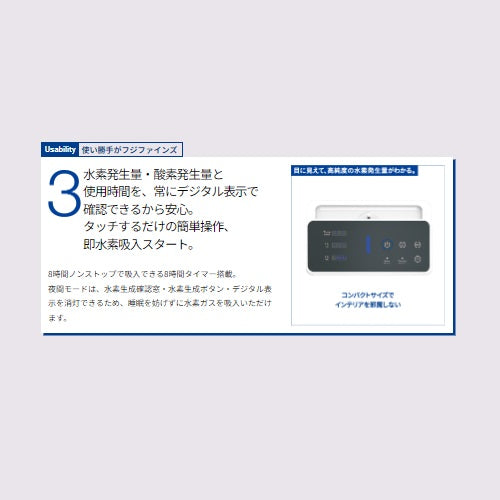 水素ガス吸入器（水素リッチ750＋）