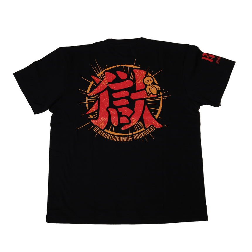 晴天祈願Tシャツ ブラック – 打首獄門同好会 ONLINE SHOP