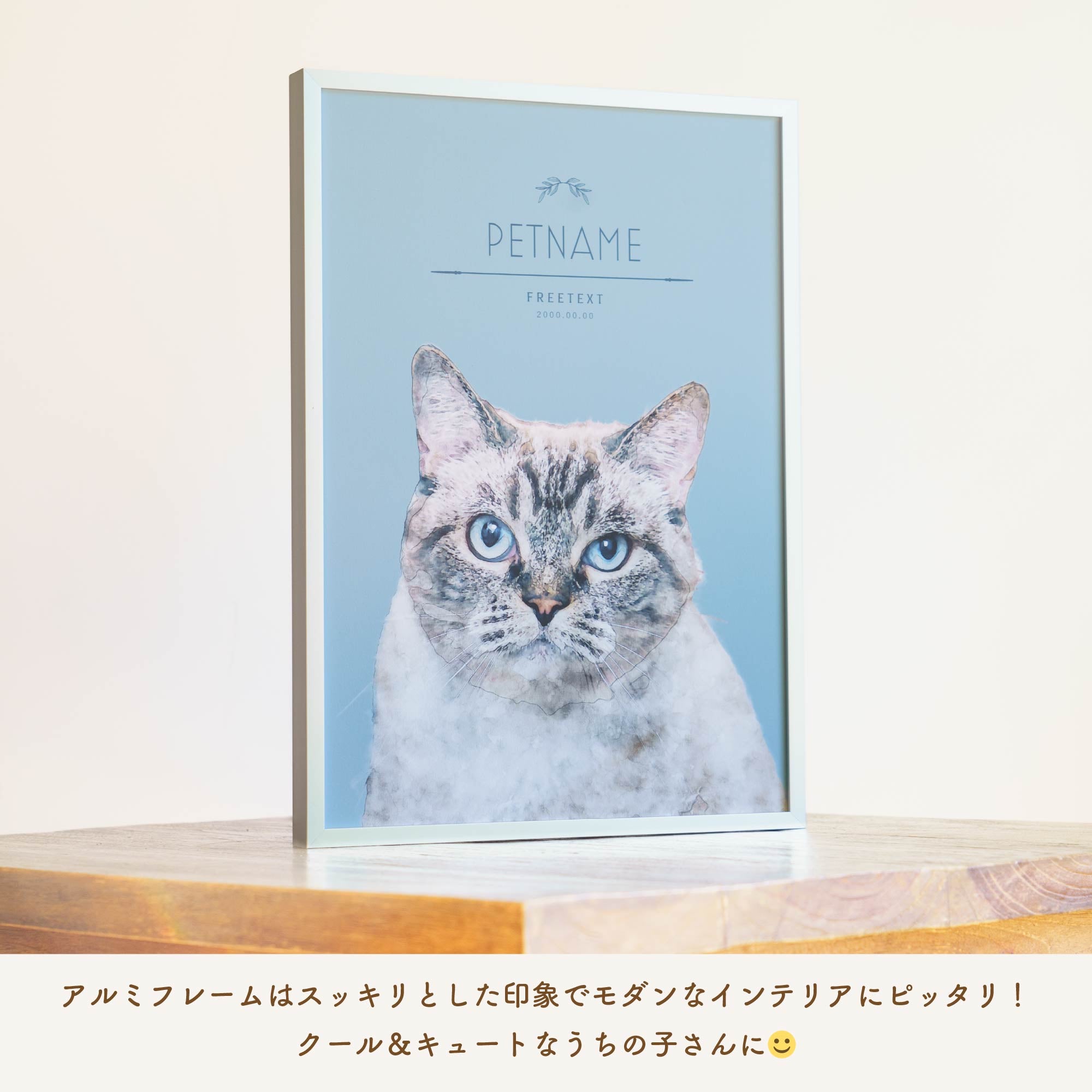 ペットの写真でオリジナルアートポスターフレーム (似顔絵ポスター