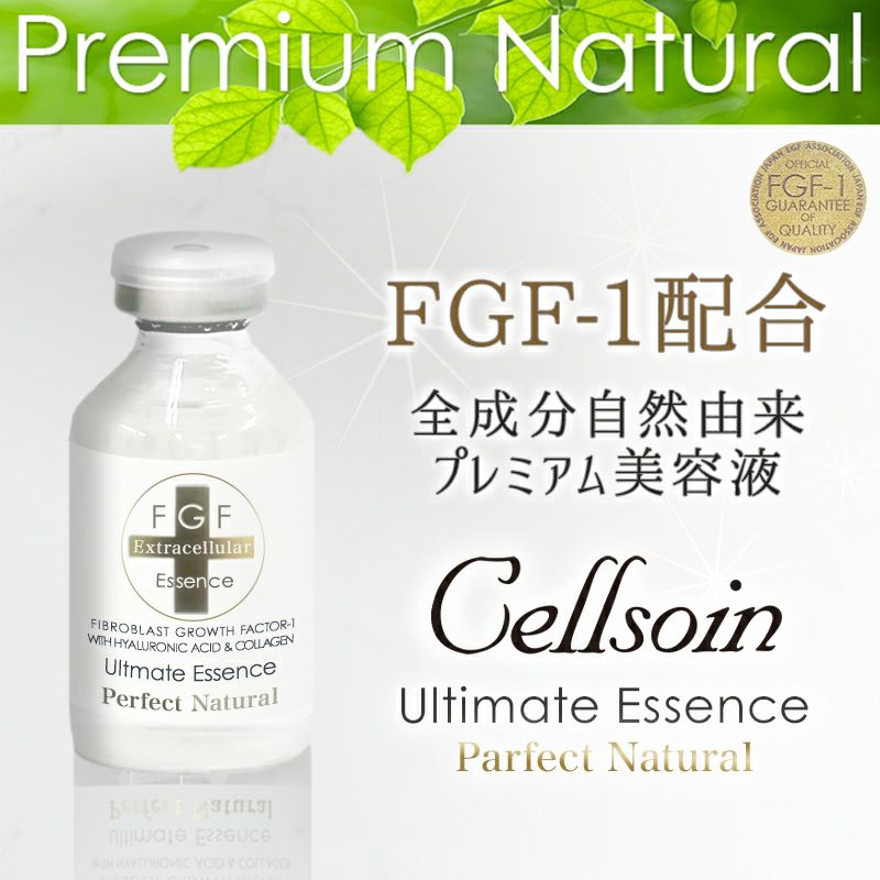 セルソアン アルティメットエッセンスPN 30mL』 | アーバン