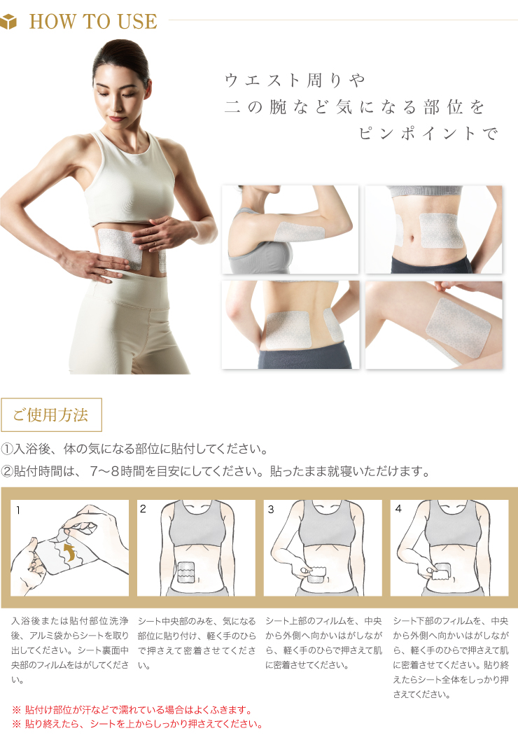 貼るだけエクササイズ 『カーブシート10枚/1箱』 二の腕 お腹 ウェスト