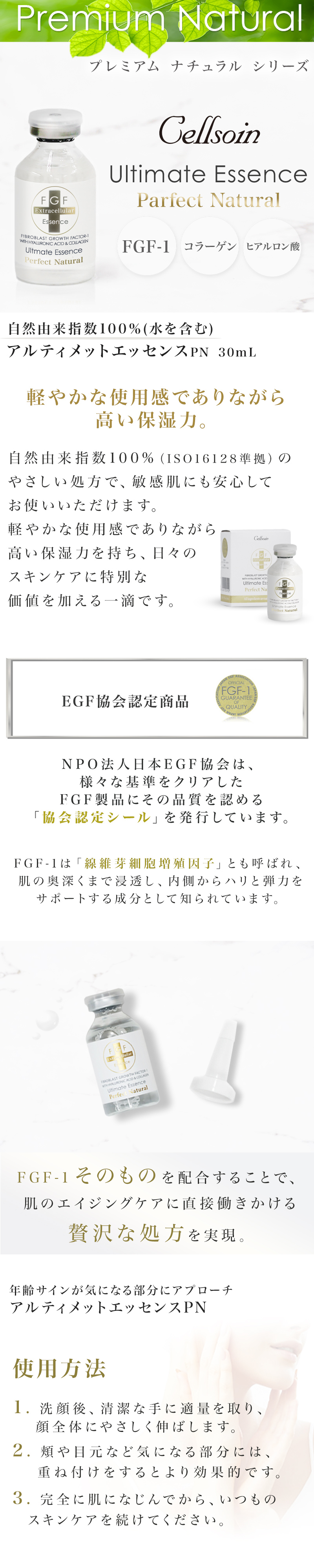 セルソアン アルティメットエッセンスPN 30mL』 | アーバン