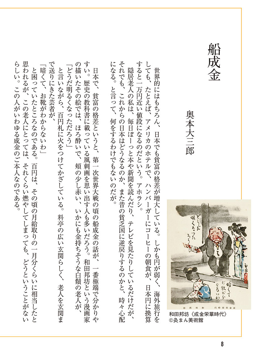 2024年12月号 – 雑誌うえの
