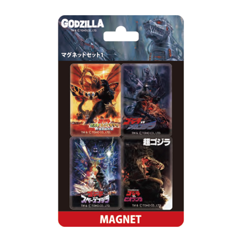 ゴジラ マグネット ウエダウェブ