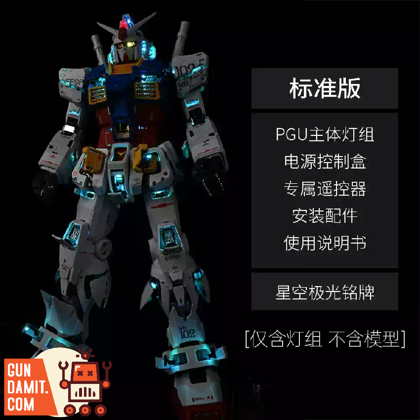 Unicorn Art LED Units for 1/60 PG UNLEASHED RX-78-2 Gundam Deluxe