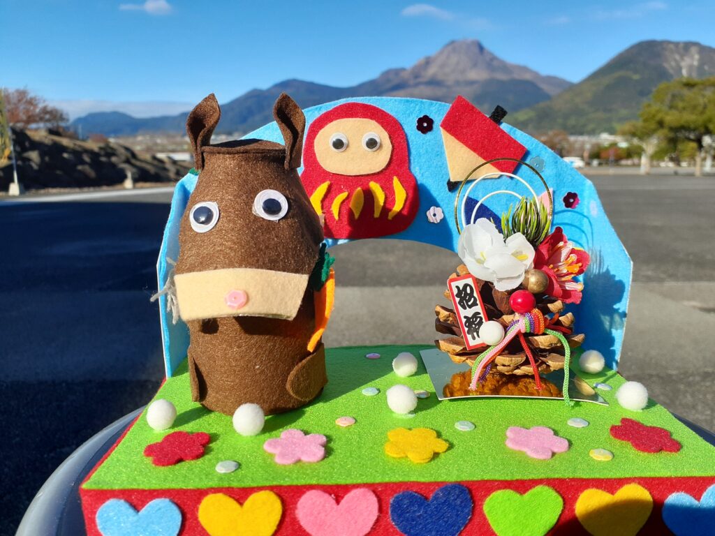 わくわく新春セット2026｜雲仙岳災害記念館（がまだすドーム）