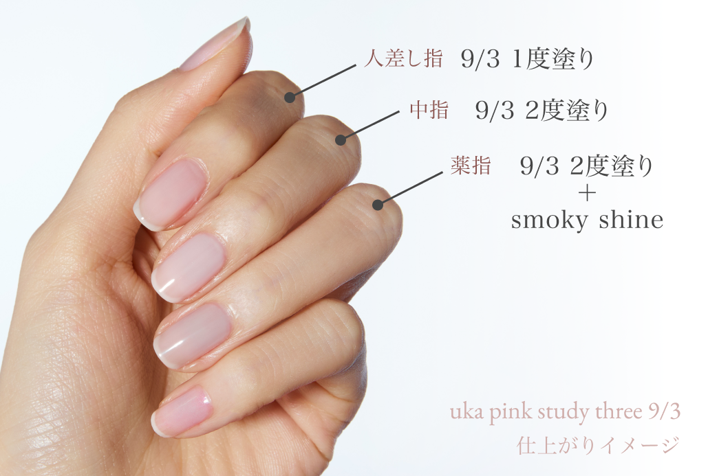 uka pink study three 9/3 | 【公式】オンラインストアukakau