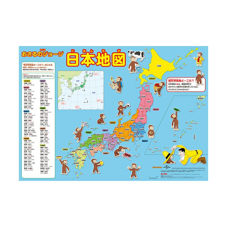 絵本特集 | おさるのジョージ 公式オンラインショップうきうきマーケット