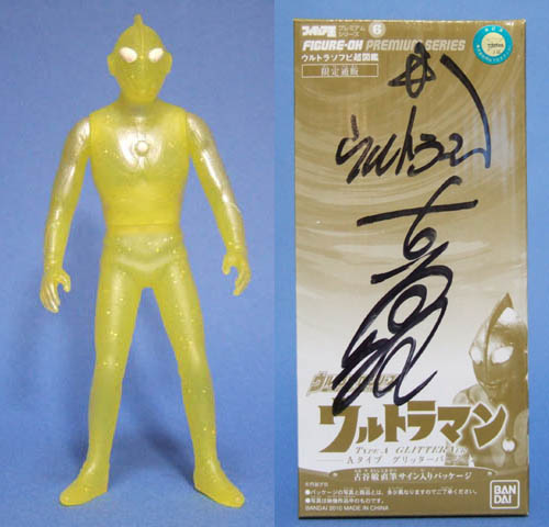 ウルトラヒーローシリーズ1