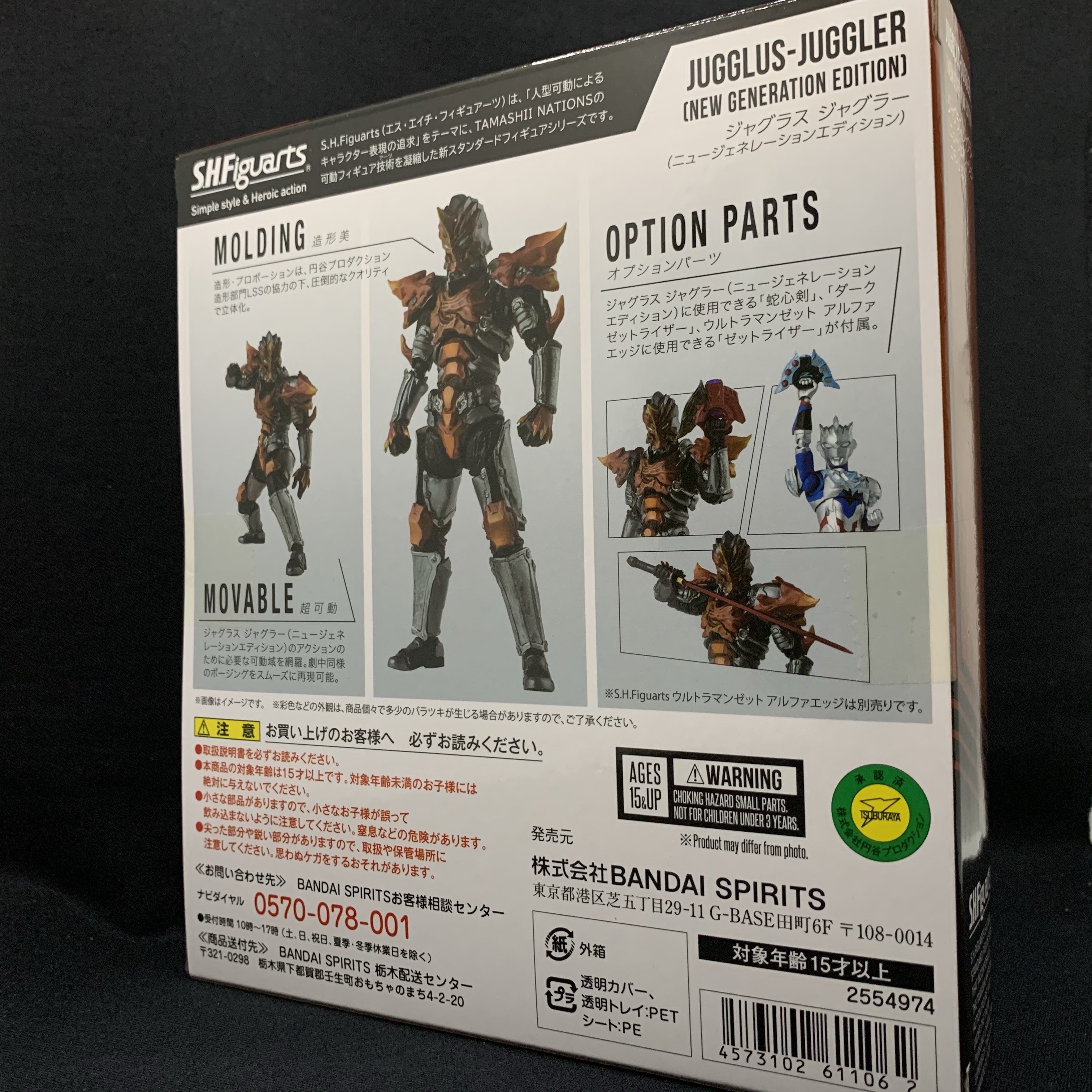 簡易レビュー】S.H.Figuarts ジャグラスジャグラー（ニュー