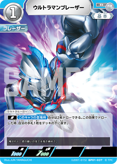 商品情報 | ULTRAMAN CARD GAME - OFFICIAL SITE