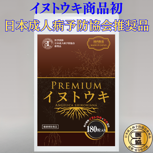 イヌトウキプレミアムサプリ 1袋 - Ulyseeedオンラインショップ