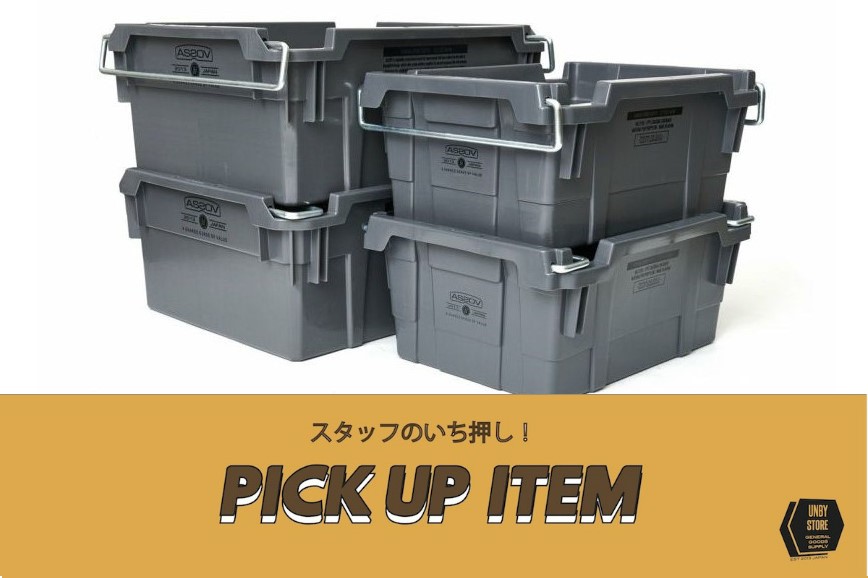 stackingcontainer | アウトドア・キャンプ用品の通販 UNBY ONLINE STORE