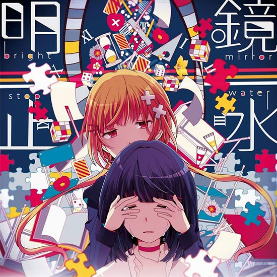 明日色ワールドエンド | まふまふ Official Website