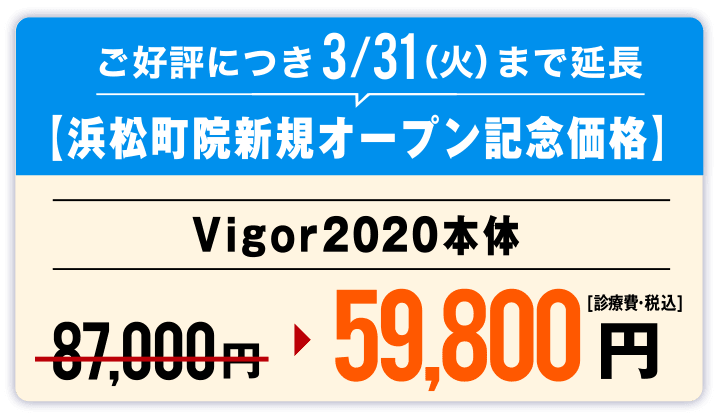 ビガー（vigor）2020（陰圧式勃起補助具） |【公式】ユナイテッド
