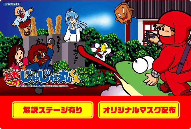 新機種 | ユニバーサルカーニバル×サミーフェスティバル2024 | ユニ