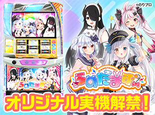 ユニバーサルカーニバル×サミーフェスティバル2024 | ユニバカサミ