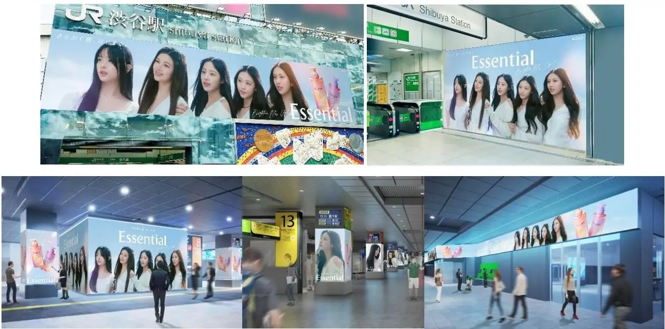 Essential新CM出演中「NewJeans」の巨大広告が登場！JR渋谷・新宿駅を