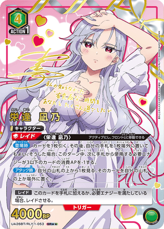 UNION ARENA Full Art Single – UniNinJapan by PokeNinJapan