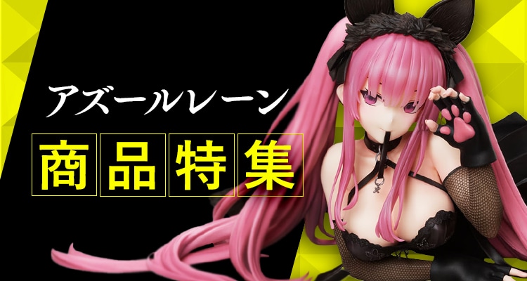 アズールレーン』ハーマイオニー ピュアホワイトホリデーVer.|ユニオン