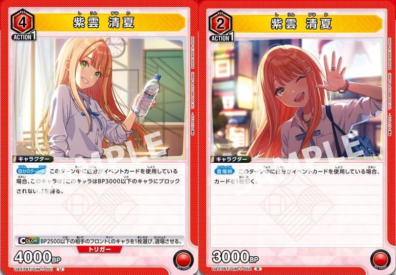 ユニオンアリーナ】『学園アイドルマスター』にU『紫雲 清夏』R『紫雲