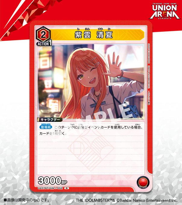 ユニオンアリーナ】『学園アイドルマスター』にU『紫雲 清夏』R『紫雲
