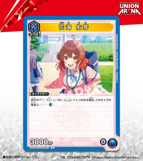 ユニオンアリーナ】『学園アイドルマスター』にU『花海 佑芽』SR『花海