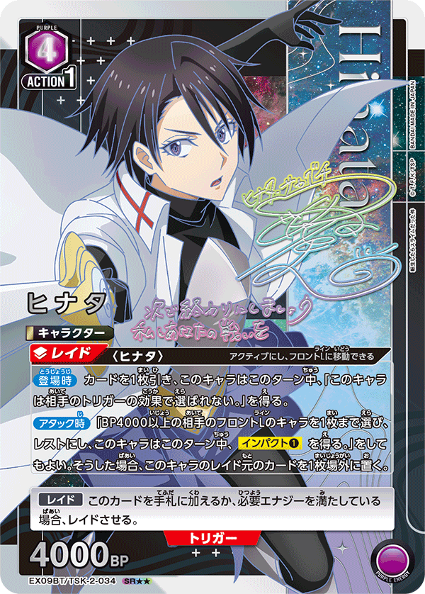 ユニオンアリーナ】『転生したらスライムだった件 Vol.2』現在判明して