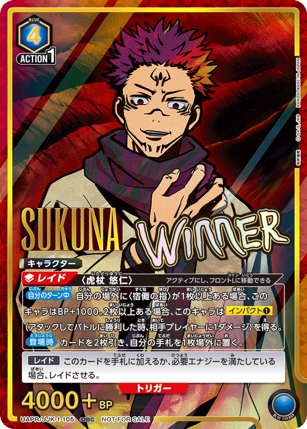 ユニオンアリーナ】2024年10月5日(土)施行のカードの使用制限についてR