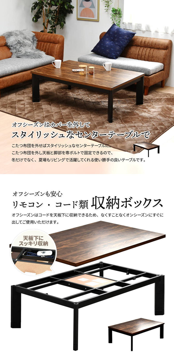 ウォールナットこたつ（3点セット）｜ ソファ・家具・インテリアの通販