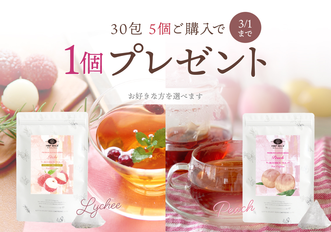 ラベンダーグレイスルイボスティー1.5g×30包[M便 1/3] プレミアム