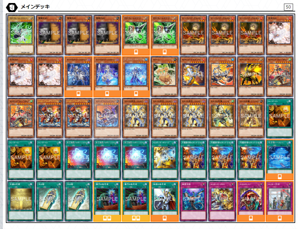 エクシーズ】セリオンズホルスティアラ【マスターデュエル】 - Mygame8