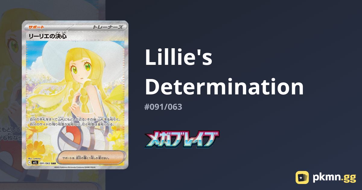 Lillie's Determination #091/063 Mega Brave | pkmn.gg