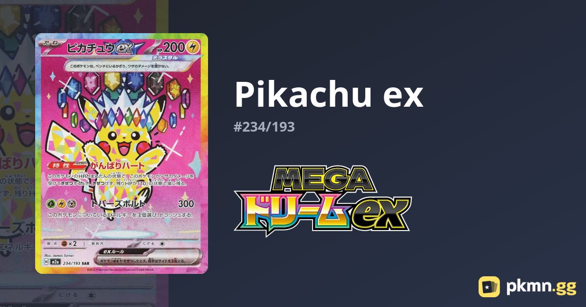 Pikachu ex #234/193 Mega Dream ex | pkmn.gg
