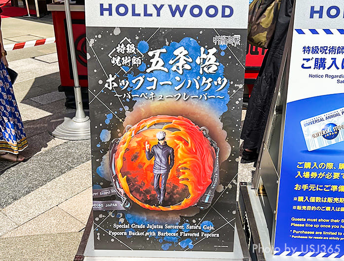 USJフード】呪術廻戦コラボ！五条悟のポップコーンバケツが新登場