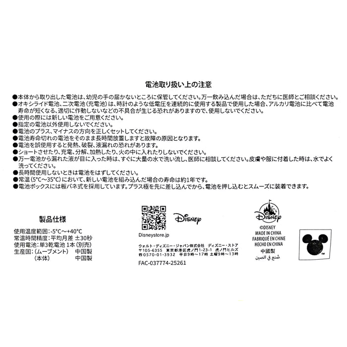 JDS - 2026 Disney Cat Day Collection x Lucifer, Jack & Gus Clock