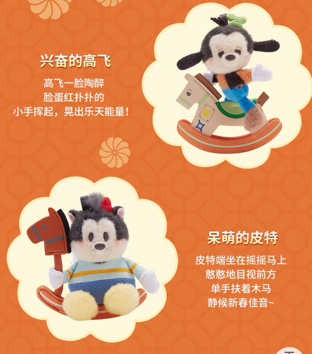 SHDS - 2026 Mickey Mouse & Friends Lunar New Year x Mickey