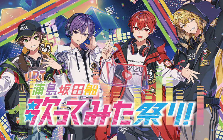 浦島坂田船公式オンラインストア