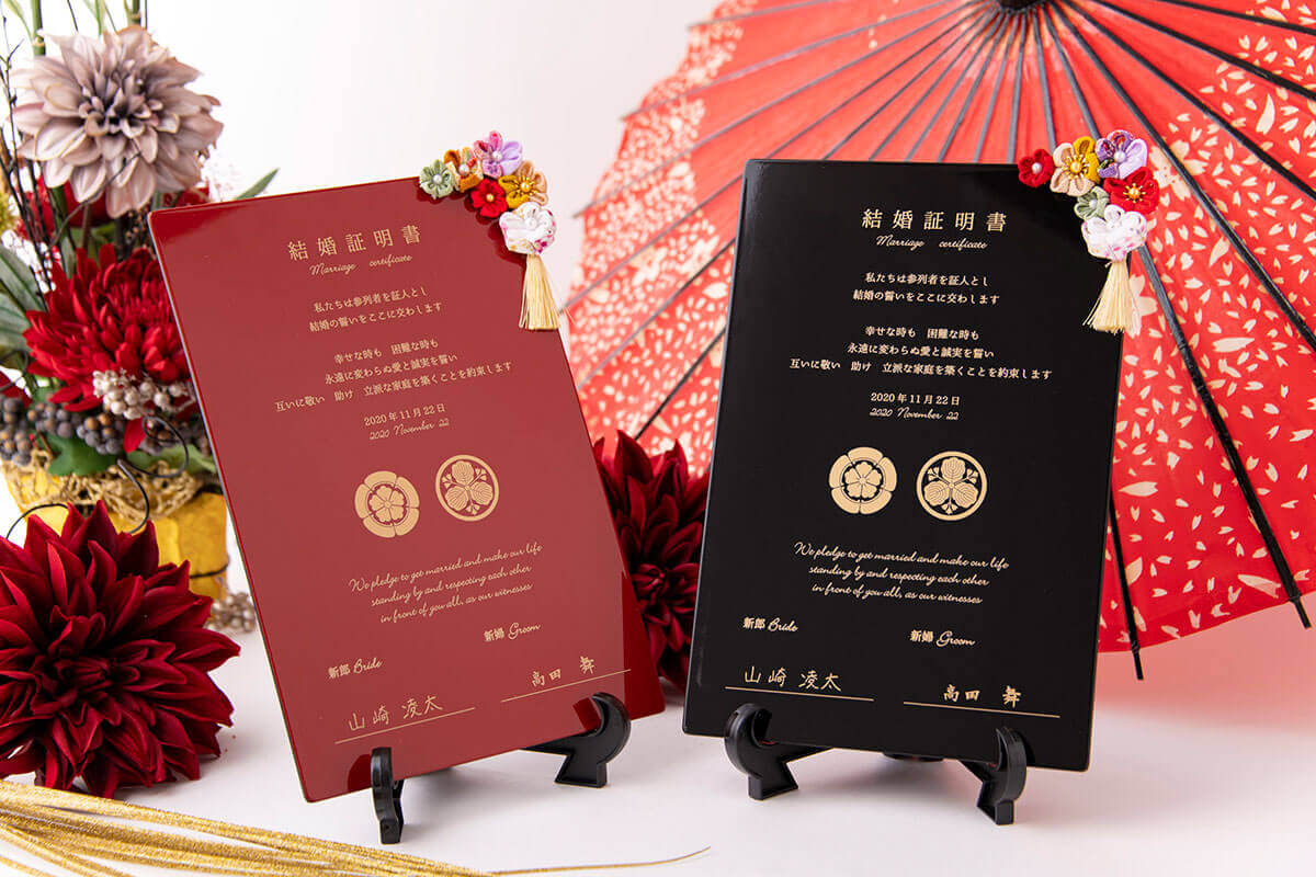 和の結婚証明書 | 結婚式招待状専門店 UPLAN