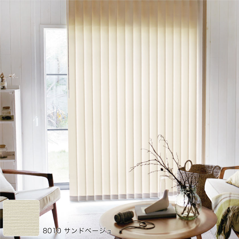 バーチカルブラインド/プロ仕様・非遮光003 – ブラインド・オーダー
