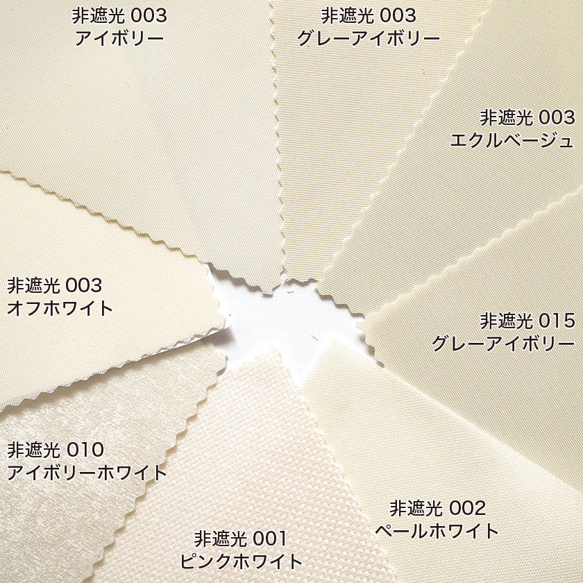 非遮光：アイボリーのバーチカルブラインド – ブラインド・オーダー