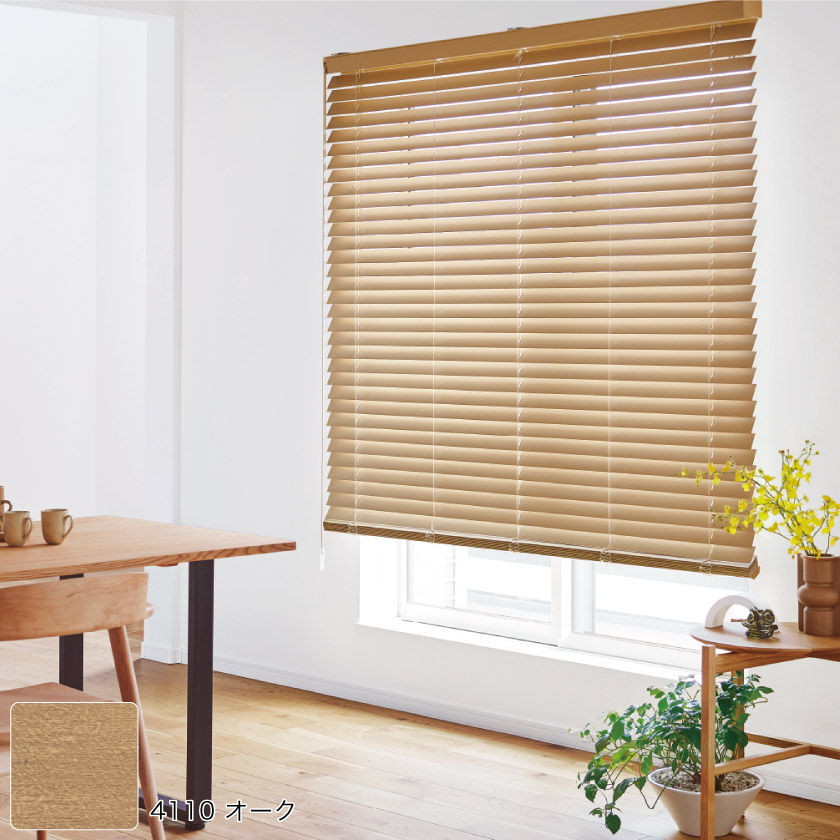 自動降下 ワンループ操作】格安シリーズ ウッドブラインド50mm