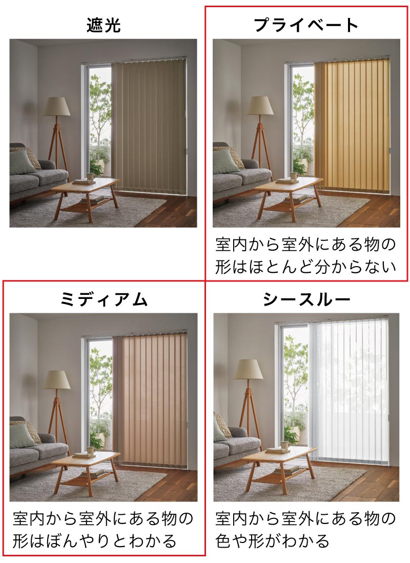 バーチカルブラインド/格安シリーズ・非遮光004 – ブラインド