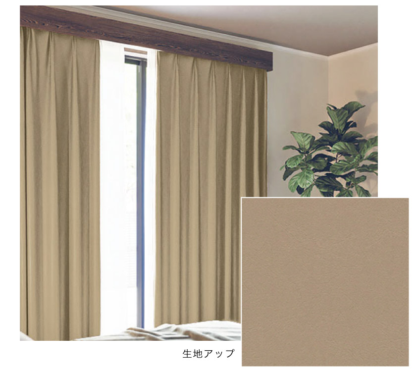 1級遮光ドレープ【遮光 レザー調モダンカーテン】＋選べるお得なレース