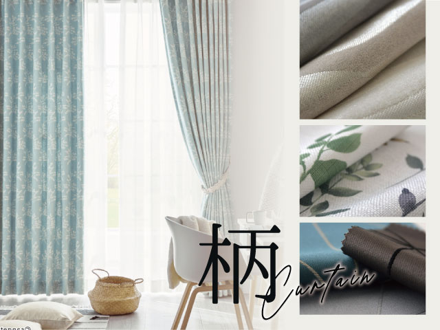 柄のドレープカーテン – カーテン・オーダーカーテン通販専門店