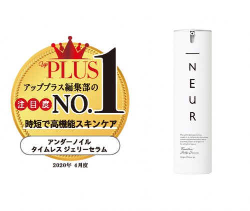 オーガニック×テクノロジーが融合。1本でOKの次世代美容液「アンダー